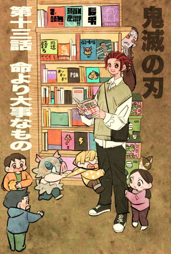 Kimetsu no Yaiba Twitter ryosuketarou